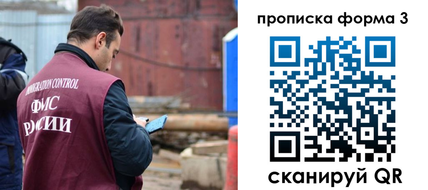временная регистрация гарантия в Саранске