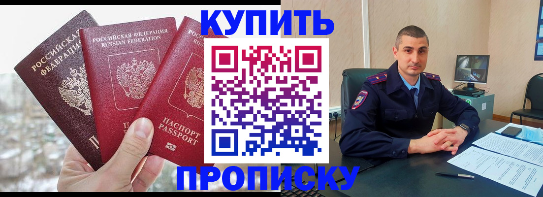 регистрация в Саранске
